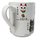 Colorful Maneki Neko Lucky Fortune Cats Textured Ergonomic Mug Cup 11oz