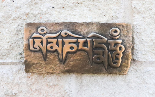 Ebros Tibetan Buddhism Om Mani Padme Hum Mantra Resin Wall Sculpture 10"L Plaque
