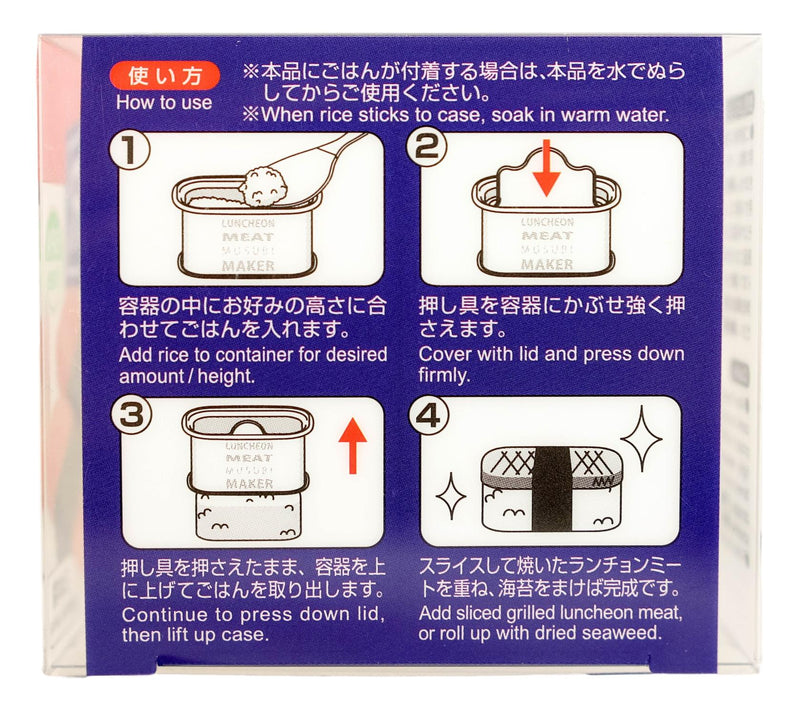 Made In Japan Pack Of 2 Non Stick Spam Luncheon Meat Musubi Maker Kit Press Mold